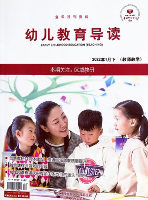 幼儿教育导读